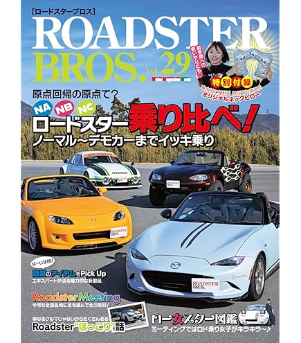 Amazon | MINI GT 1/64 マツダ ユーノスロードスター Vスペシャル (右