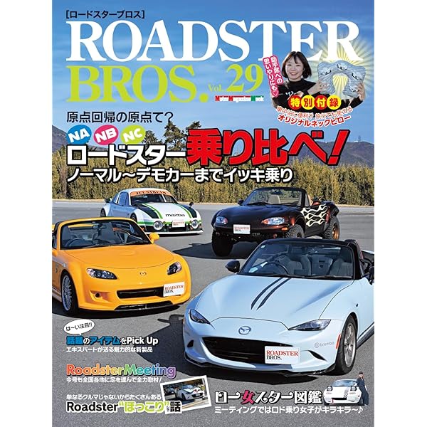 マツダ/ユーノスロードスター 改訂版: 日本製ライトウェイトスポーツ