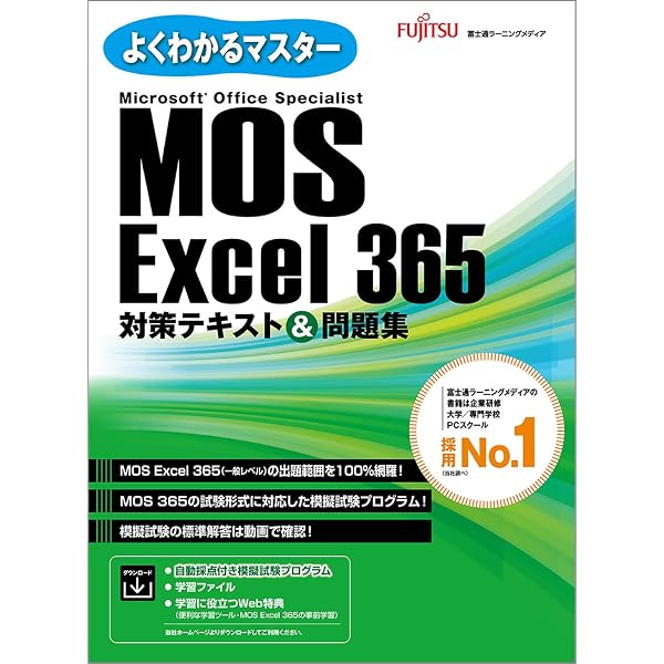 590円でずーっと役立つ! エクセル超入門 (TJMOOK) | 宝島社 |本 | 通販