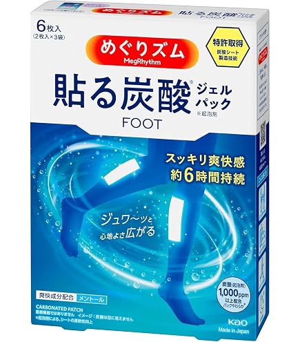 めぐりズム 貼る炭酸ジェルパック 6枚入 ラベンダーミント 2箱セット