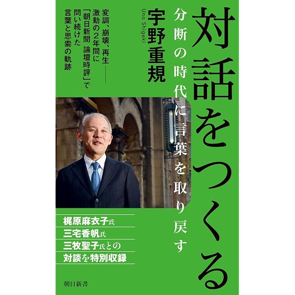 Amazon.co.jp: 政治とは何か (講談社現代新書) eBook : 宇野重規