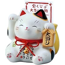 Amazon.co.jp : 薬師窯 彩絵 大当り 招き猫(白)(宝くじ入れ貯金