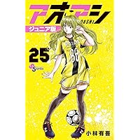 アオアシ 8~27巻セット Amazon.co.jp: アオアシ (27) (ビッグコミックス) : 小林 有吾: 本