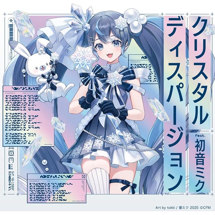 その他 HATSUNE MIKU EXPO 10th Anniversary E.P. Hatsune Miku • EXPO 10th Anniversary E.P. • CD & DVD – Black