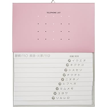 Amazon.co.jp ほしい物ランキング: アドレス帳・住所録 で、ほしい物