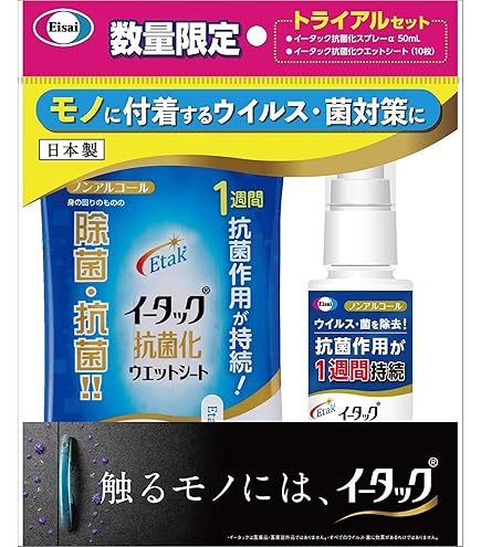 Amazon.co.jp: イータック 【ケース販売】 抗菌化ウエットシート 10枚
