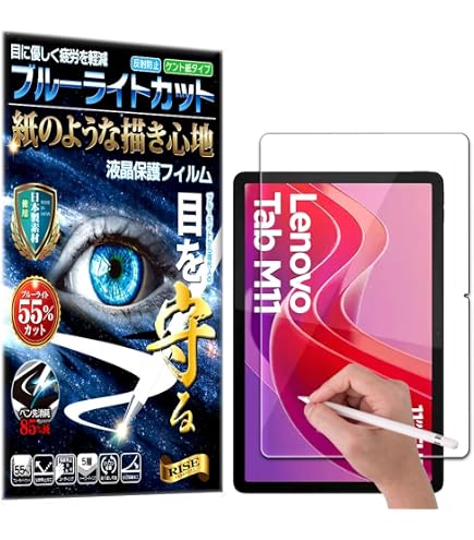 | PDA工房 Lenovo Tab B11 対応 PerfectShield 保護 フィルム