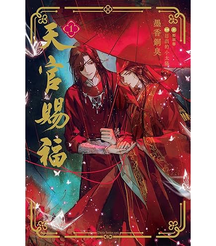 Amazon.co.jp: 中天官賜福 韓国版 ハングル版 6〜10巻セット 限定版 特  