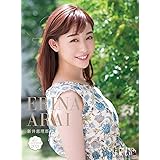 新井恵理那ファースト写真集 えりーなのために 浩二 井ノ元 幸樹 西田 本 通販 Amazon