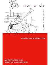 Amazon.co.jp: ぼくの伯父さんの休暇 [DVD] : ジャック・タチ