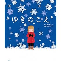 Amazon.co.jp: ゆき : 三浦太郎: 本