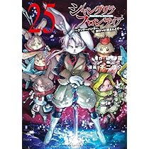 シャングリラフロンティア シャングリラ・フロンティア(25)エキスパンションパス ~クソゲー