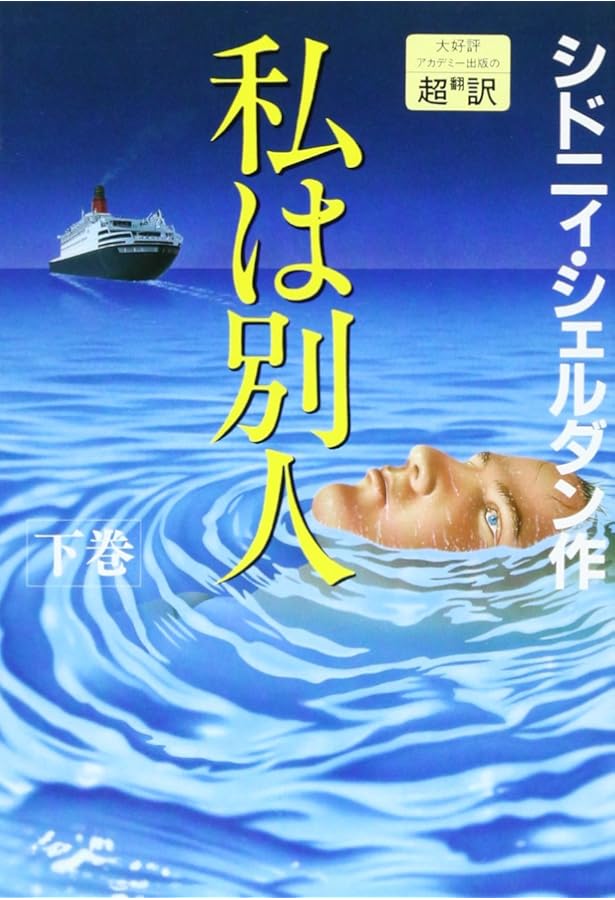 Amazon | Memories of Midnight | Sheldon, Sidney | Contemporary