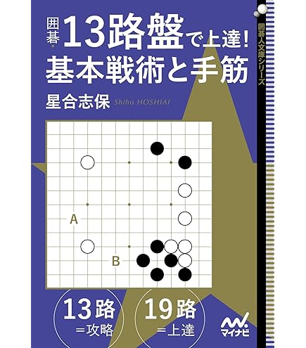 Amazon | 囲碁入門セット 新桂9・13路碁盤セット（硬質ガラス