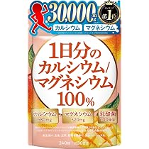 土日のみセール長く 奇蹟のマグネシウム Amazon.co.jp: 1日分のカルシウム＆マグネシウム カルシウム680mg