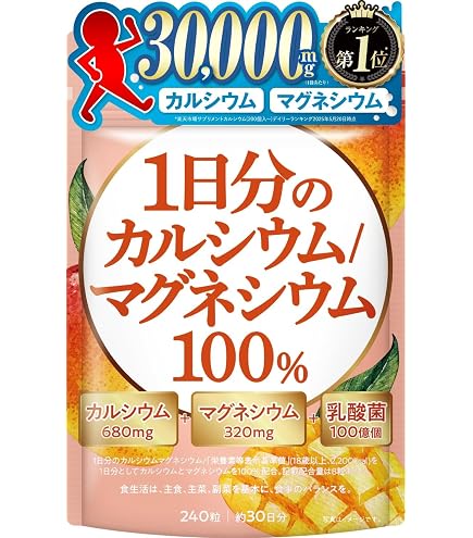 Amazon | ポーラ アクティベスト 120粒×3 ダブルカルシウム