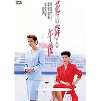 Amazon.co.jp: 純 [DVD] : 江藤潤, 朝加真由美, 江波杏子, 花柳幻舟