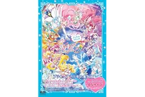 「映画プリキュアオールスターズF」フィルムコミック