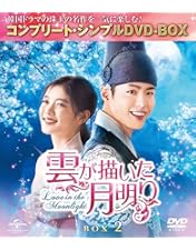 Amazon.co.jp: ノクドゥ伝~花に降る月明り~ BOX1 (コンプリート