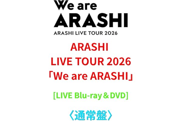 【LIVE Blu-ray／DVD】 ARASHI LIVE TOUR 2026 「We are ARASHI」 嵐 LIVE TOUR 2026 (Blu-ray)