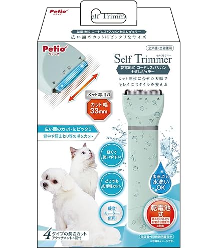 Amazon | ペティオ (Petio)Self Trimmer 乾電池式 コードレスバリカン 