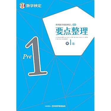 数学検定5級、数学小辞典、定価17800円 数学検定5級、数学小辞典、定価17800円 数学検定5級、数学小