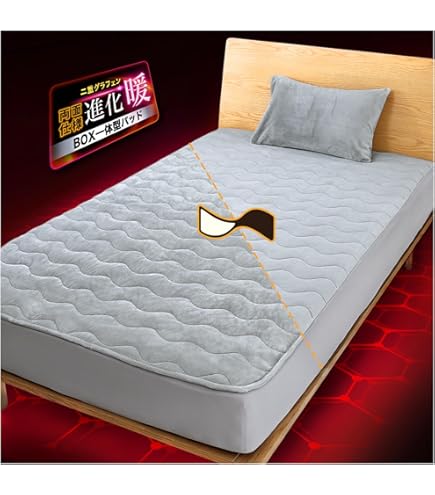 Amazon｜[TENTIAL] BAKUNE ボックスシーツ (パッド一体型) ウォーム