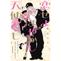 惚れたはれたパンダ(1) (KCデザート) | 蟹沢 ちひろ |本 | 通販 | Amazon
