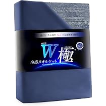 Amazon.co.jp: RAKU HOME【実用新案+業界最高Q-MAX0.55】冷感