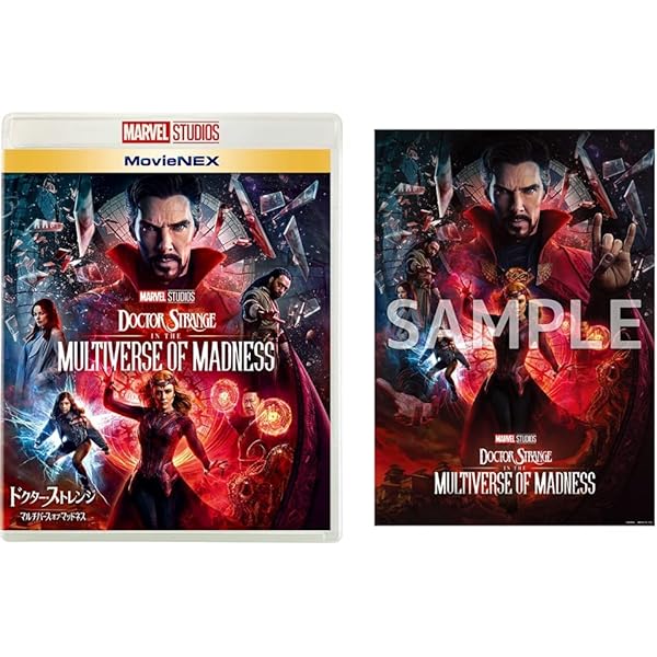 ドクター・ストレンジ/マルチバース・オブ・マッドネス スチールブック box Amazon.co.jp: 【Amazon.co.jp限定】ドクター・ストレンジ