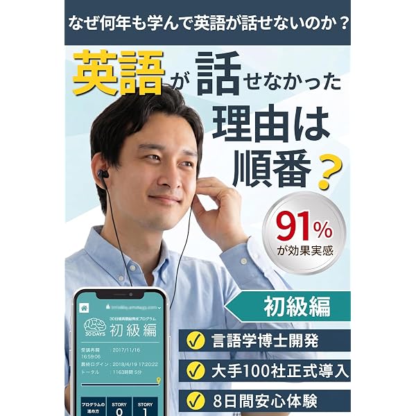 スピードラーニング42巻CDプレーヤーセット Amazon.co.jp: スピードラーニング英語・初級編・全16巻（1巻-16巻
