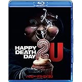 ハッピー・デス・デイ 2U [Blu-ray]