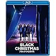 ブラック・クリスマス [Blu-ray]