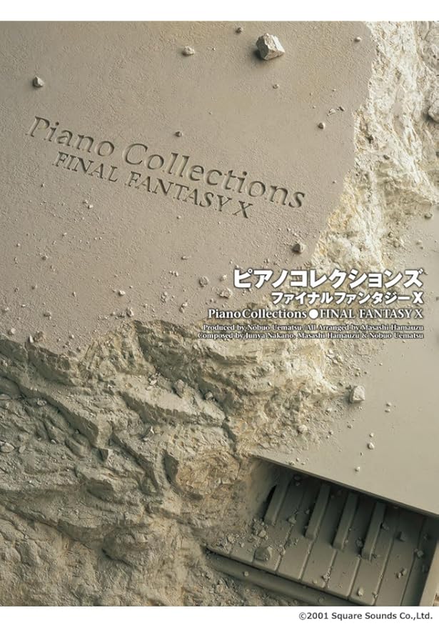 ピアノコレクションズ FINAL FANTASY X (ピアノ・ソロ) | 仲野 順也