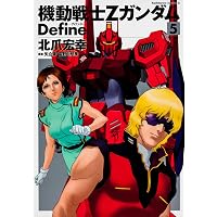 Amazon.co.jp: 機動戦士Ζガンダム Define 3 (角川コミックス・エース