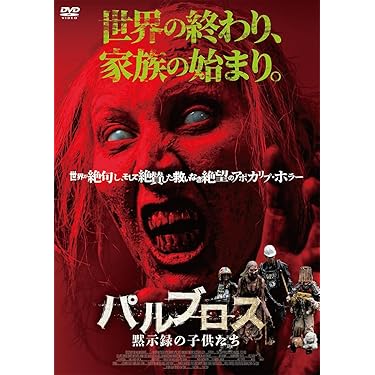 Amazon.co.jp 最新リリース: 外国のホラー映画 の新着ランキングです。