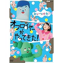 Amazon.co.jp: NHKDVD みいつけた! アハハグランプリ ~みんなで