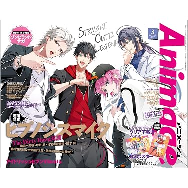 Animage(アニメージュ) 2019年 03 月号 [雑誌] |本 | 通販 | Amazon