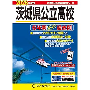 80東京都市大学付属中学校 2020年度用 5年間スーパー過去問 (声教の中学過去問シリーズ) [単行本] 声の教育社 80東京都市大学付属中学校 2020年度用 5年間スーパー過去問 (声