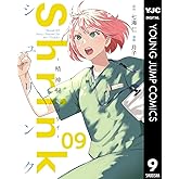 Shrink～精神科医ヨワイ～ 9 (ヤングジャンプコミックスDIGITAL)