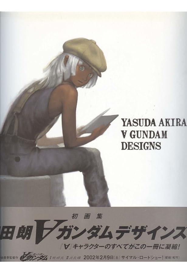 安田 朗 ガンダムデザインワークス | 安田 朗 |本 | 通販 | Amazon