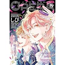 OPERA vol.90 -まなざし-(EDGE COMIX) (TENMAコミックス) | 中村明日