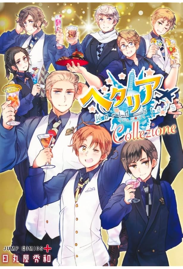 ヘタリアAxis Powers ARTBOOK ArteStella Piccolo (一般書籍) | 日丸屋