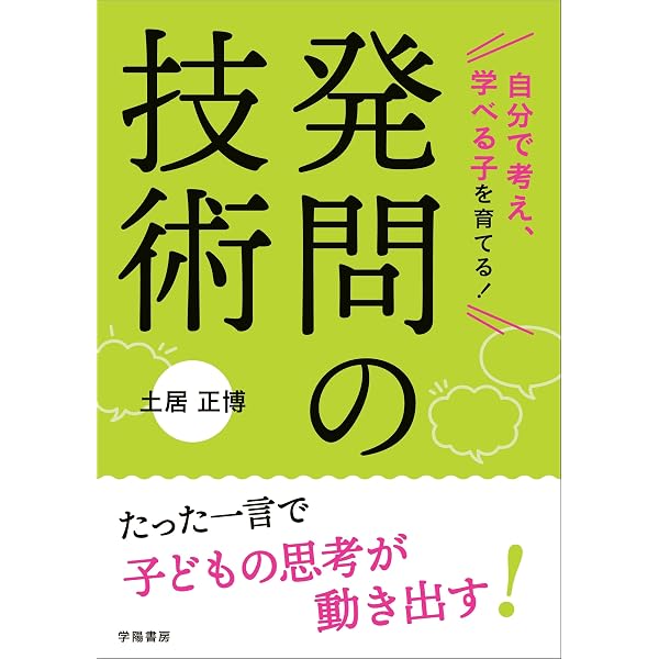 【絶版　希少本】上田薫 社会教育著作集 全5巻　セット売り 人が人に教えるとは: 21世紀はあなたに変革を求める | 上田 薫 |本