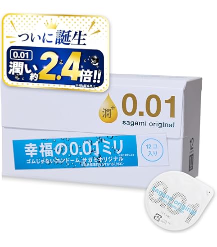 Amazon | サガミ 001 オカモト 001 ゼロワン コンドーム 0.01 L サイズ