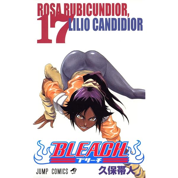 BLEACH 18 | 久保 帯人 |本 | 通販 | Amazon