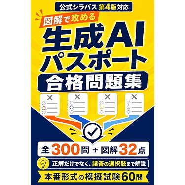 Amazon.co.jp 最新リリース: コンピュータ・情報処理関連の資格・検定