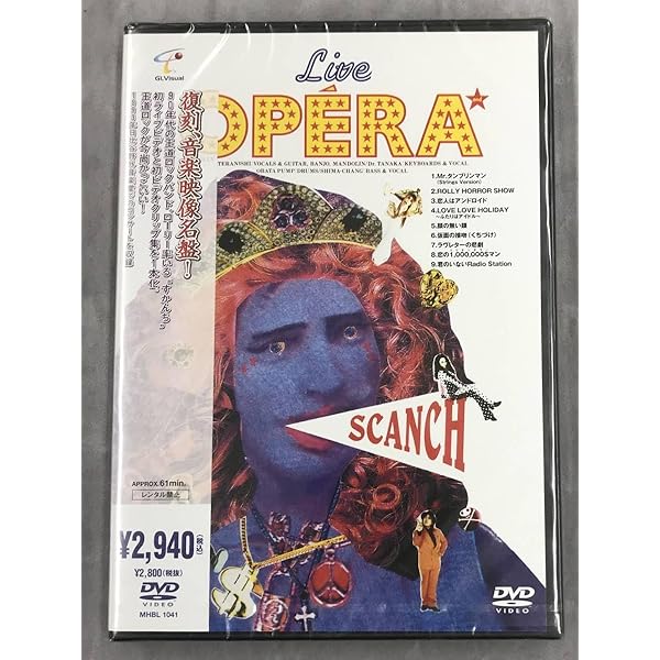 【DVD】すかんち Live OPERA and / すかんちぃずCLIPS Amazon.co.jp: Live OPERA and/すかんちぃず CLIPS [DVD] : SCANCH