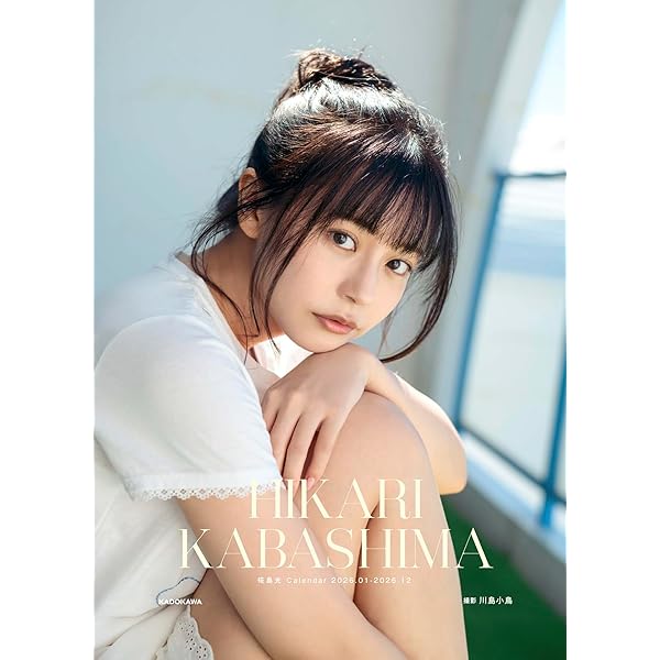 椛島光カレンダー 2024.1~2025.3(B3壁掛け版) ([カレンダー]) | 椛島