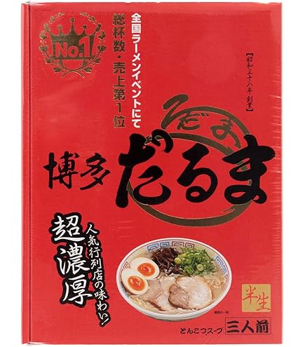 Amazon.co.jp: 【6人前】九州味 さがんもんの激辛ラーメン 激辛